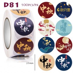 Thank You Round Stickers (D81) – Mid-Autumn Festival | 25mm | 100pcs/Pack | Elegant Corporate Design Thank You Round Stickers (D81) – Mid-Autumn Festival | 25mm | 100pcs/Pack | Elegant Corporate Design