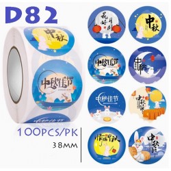 Thank You Round Stickers (D82) – Mid-Autumn Festival | 38mm | 100pcs/Pack Thank You Round Stickers (D82) – Mid-Autumn Festival | 38mm | 100pcs/Pack
