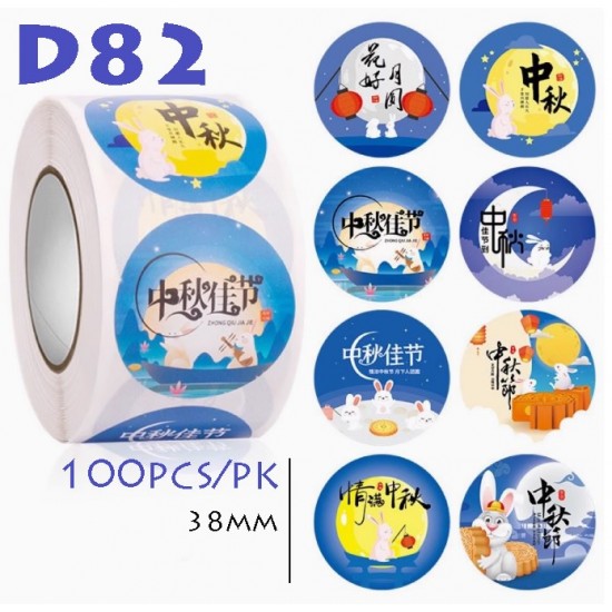 Thank You Round Stickers (D82) – Mid-Autumn Festival | 38mm | 100pcs/Pack Thank You Round Stickers (D82) – Mid-Autumn Festival | 38mm | 100pcs/Pack